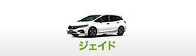 Honda お客様相談センター