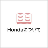 Honda お客様相談センター